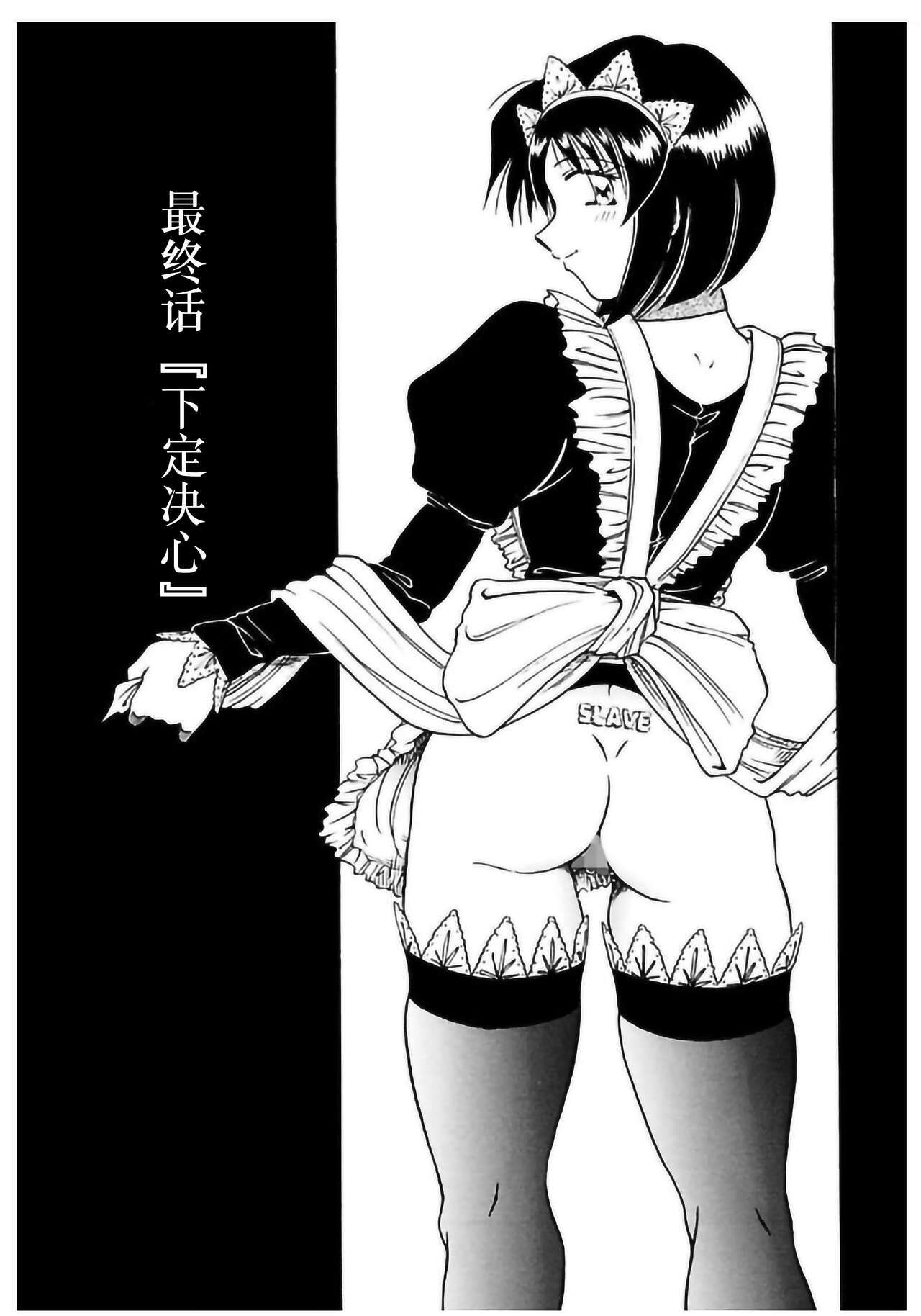 Go Housi Reijyou - Page 131