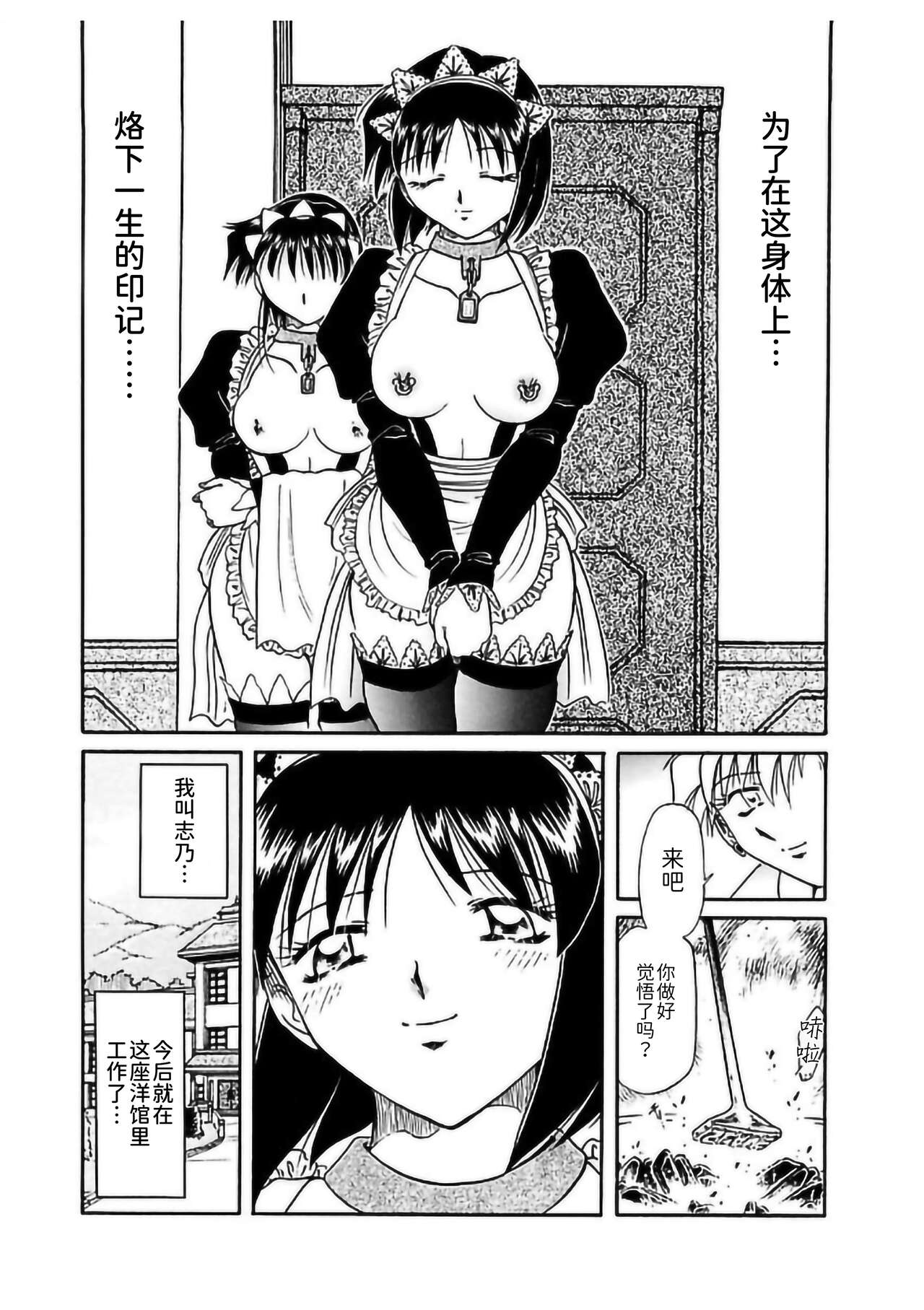 Go Housi Reijyou - Page 146