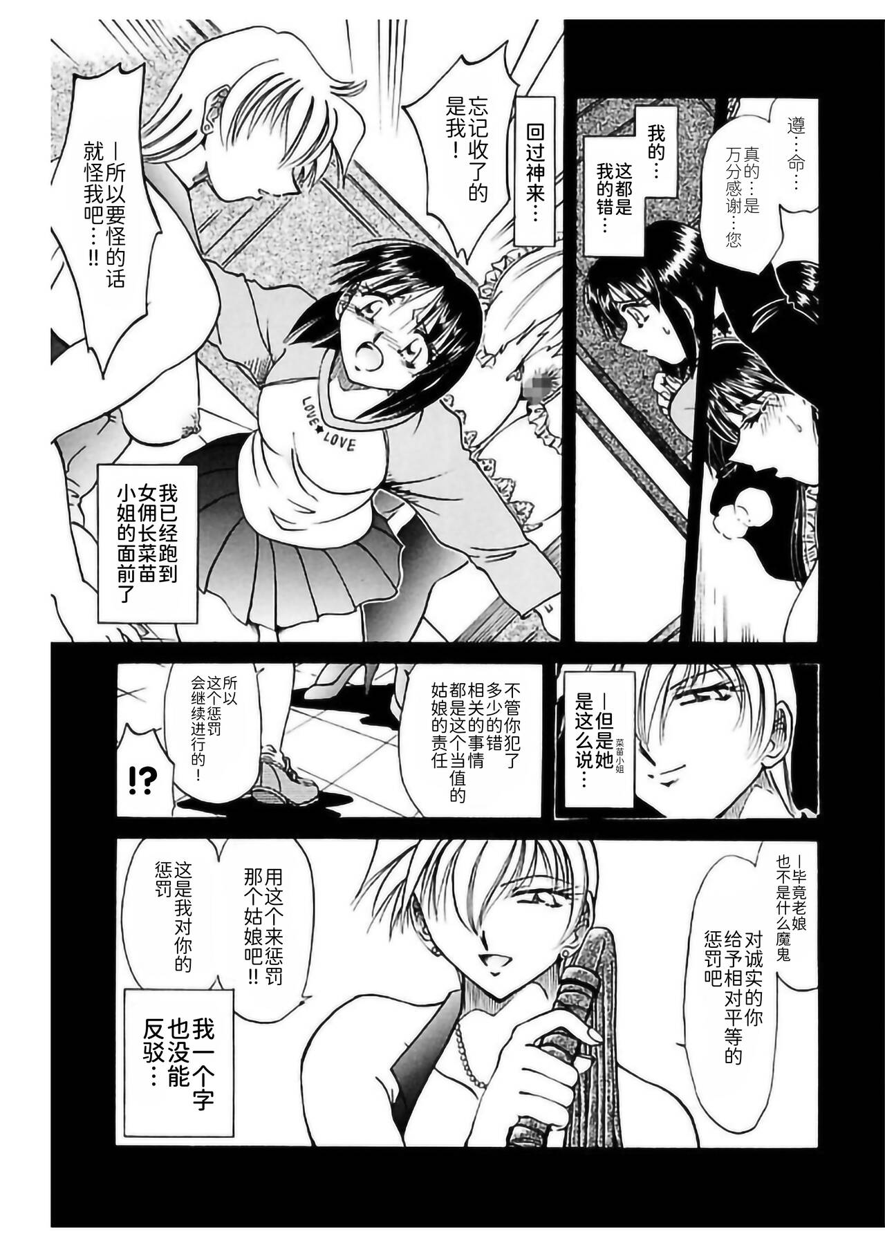 Go Housi Reijyou - Page 23