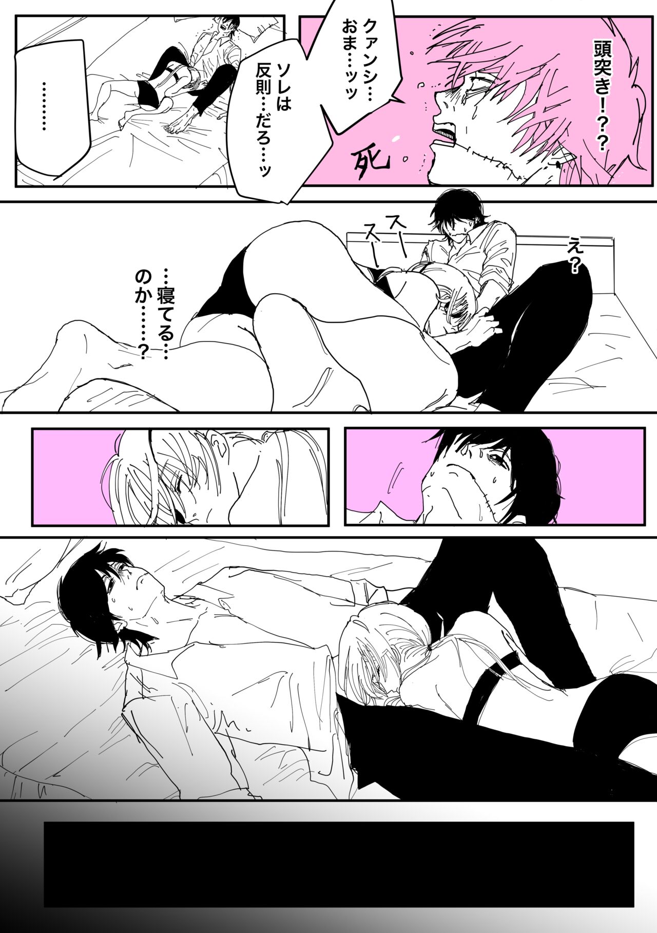 Kishi Qua - Page 10