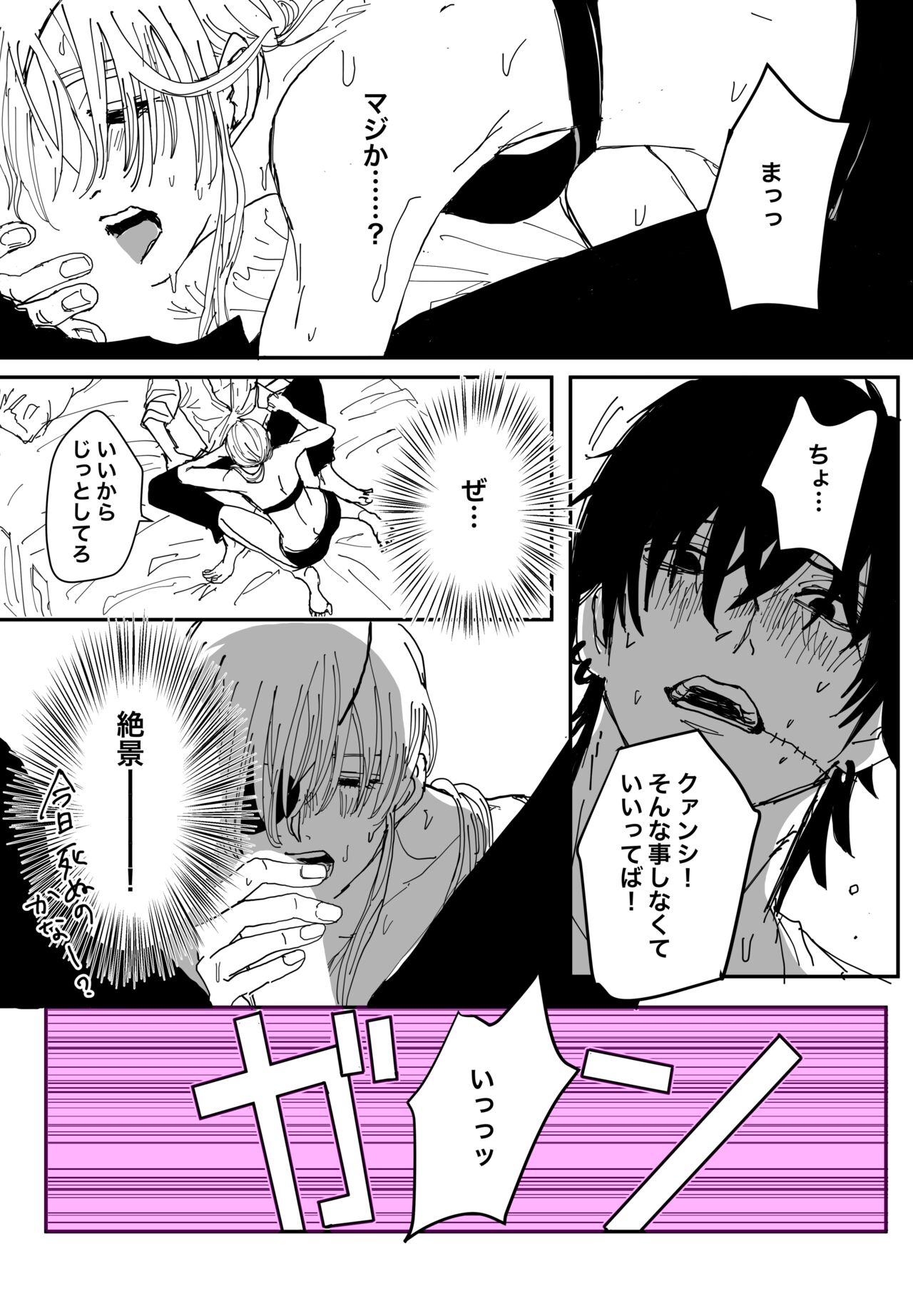 Kishi Qua - Page 9