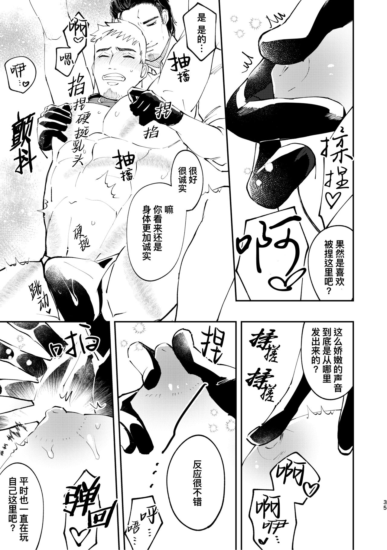 Amagami no Shitsukekata Hanten｜爱犬轻咬的调教方法[前传] -反转 - Page 35