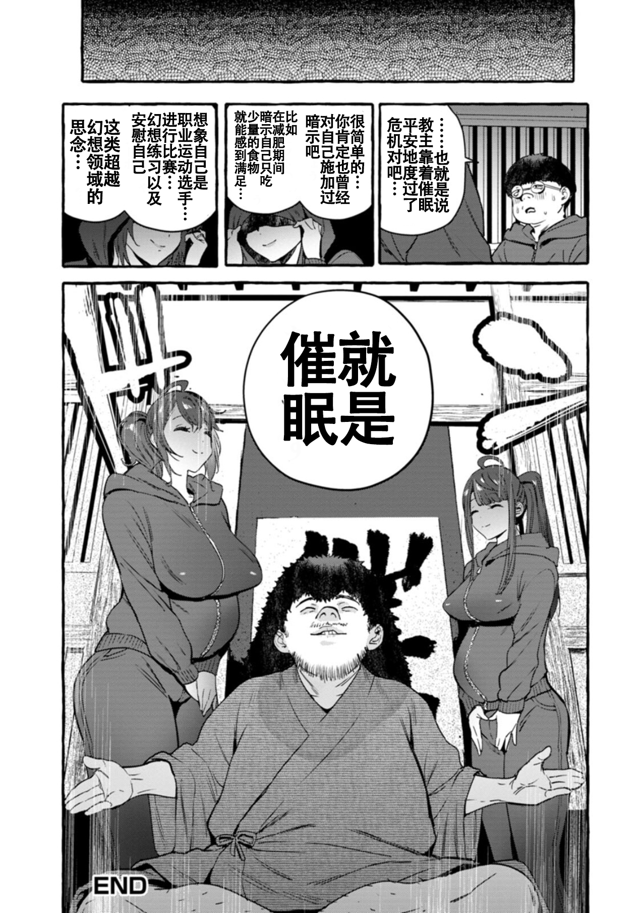 Saimin Netorare Kanojo - Page 107