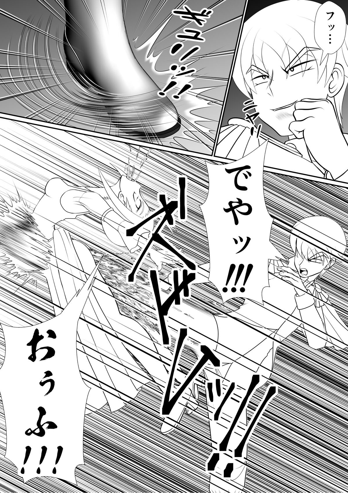 よいこの名作童話「マンデレラ」 - Page 27