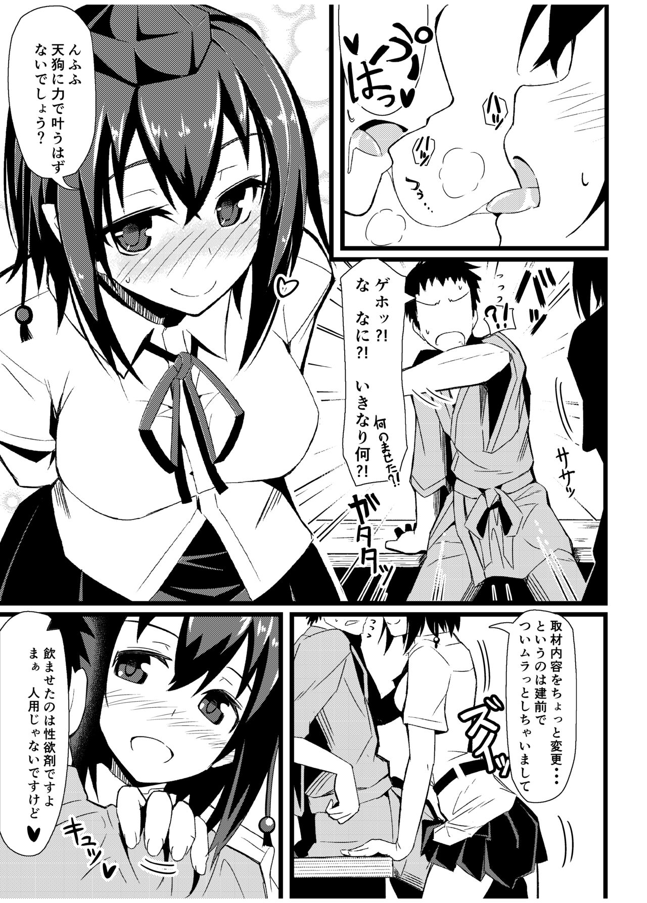 GIRLFriend's Soushuuhen I Touhou+ - Page 32