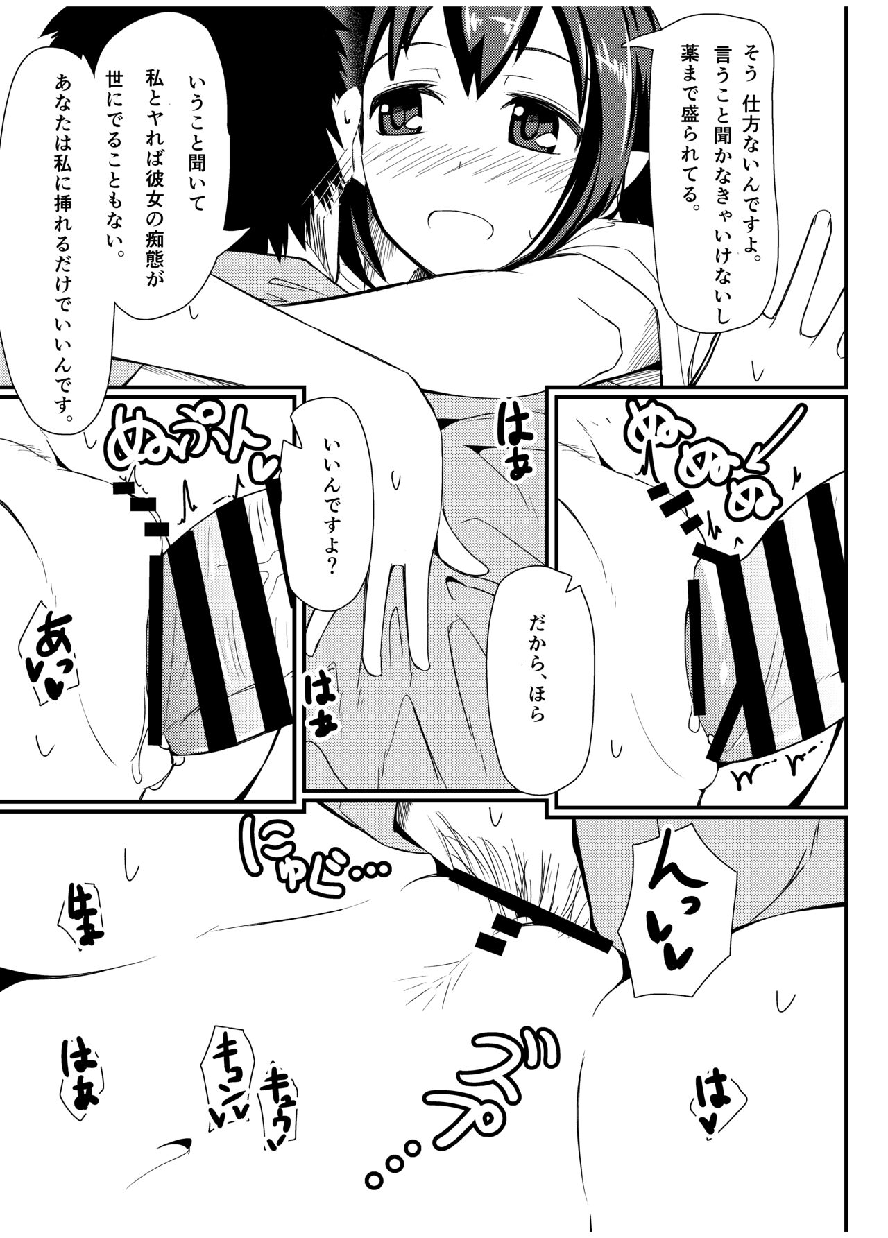 GIRLFriend's Soushuuhen I Touhou+ - Page 38