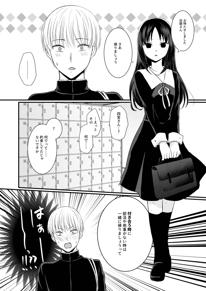 anata no netsu de toke sasete - Page 14