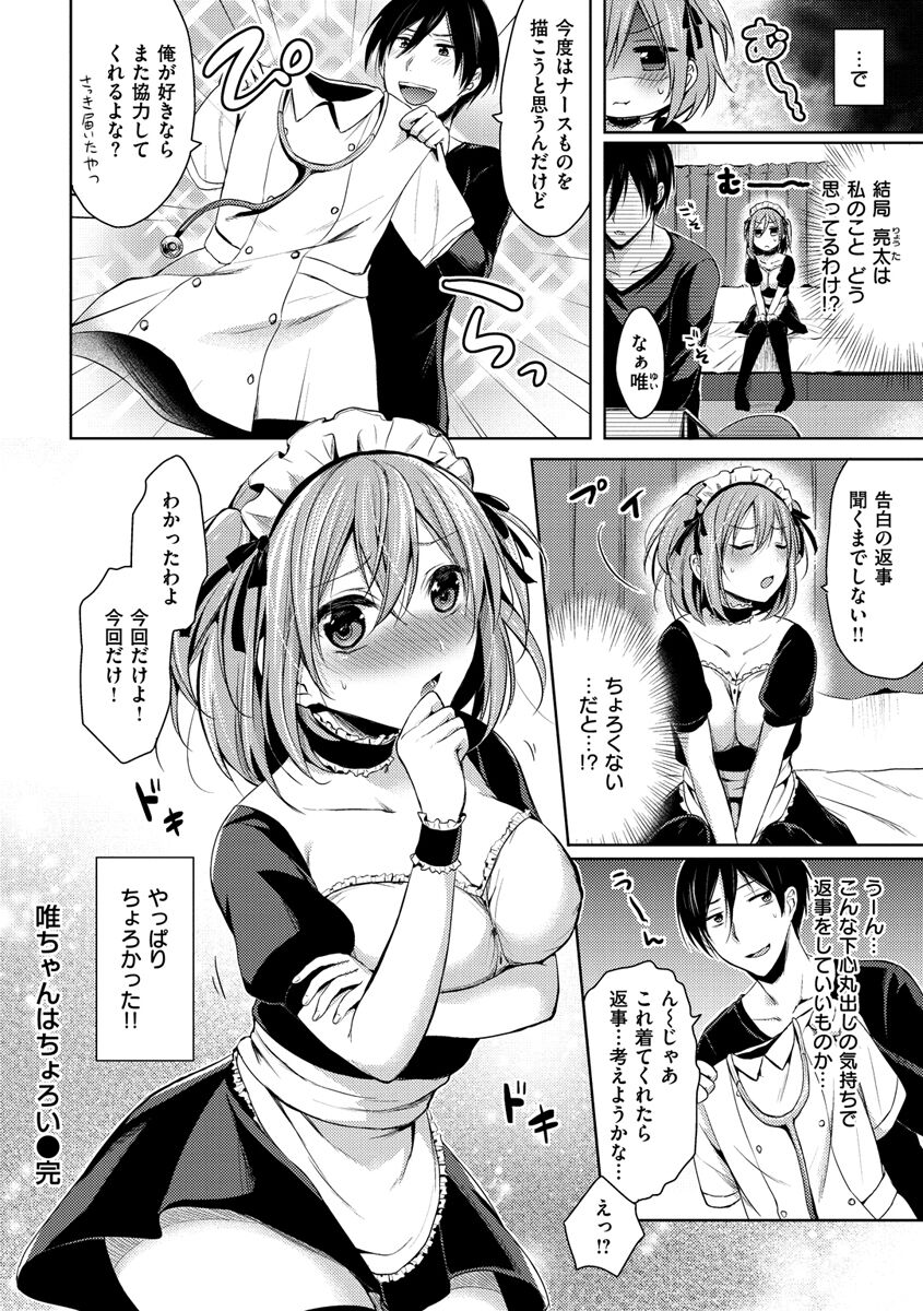 Hajirai Honey - Page 158