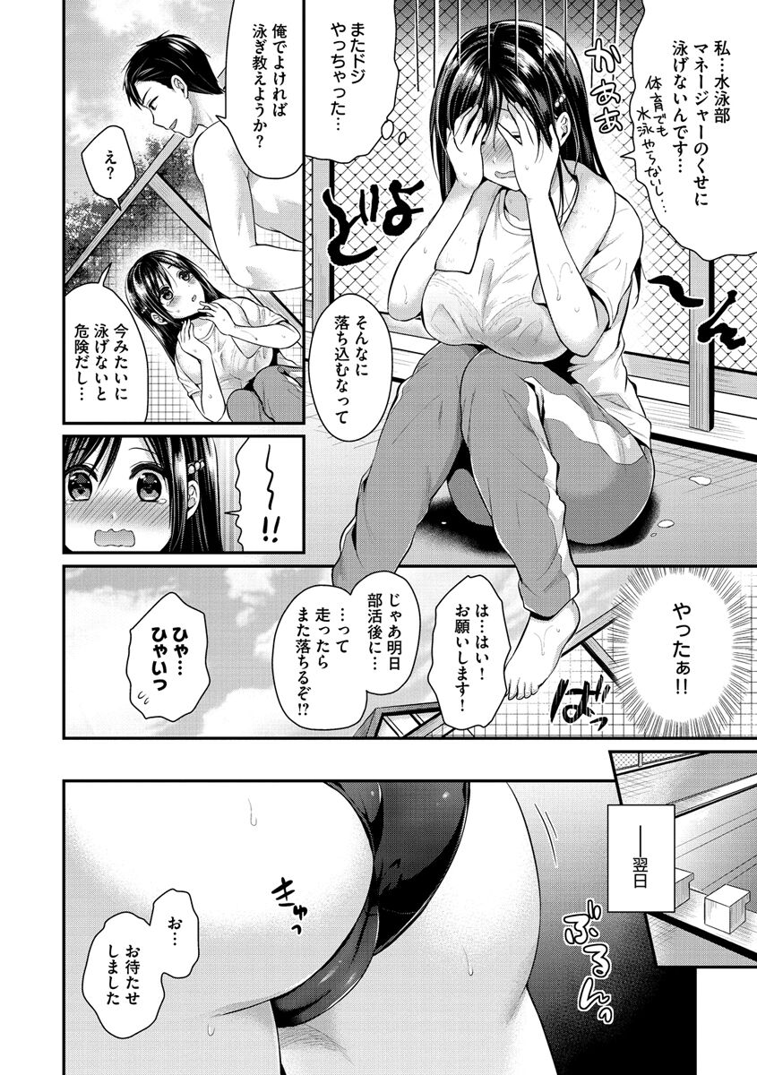 Hajirai Honey - Page 26