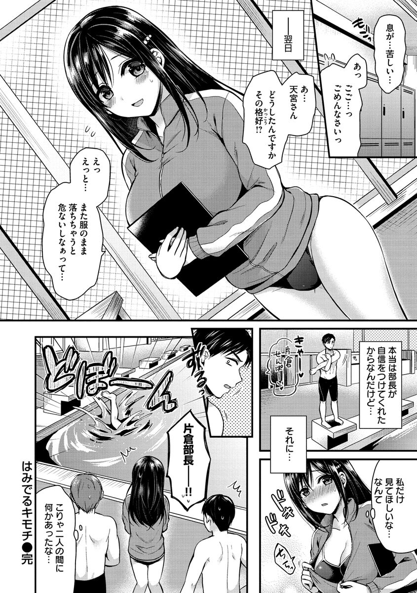 Hajirai Honey - Page 40