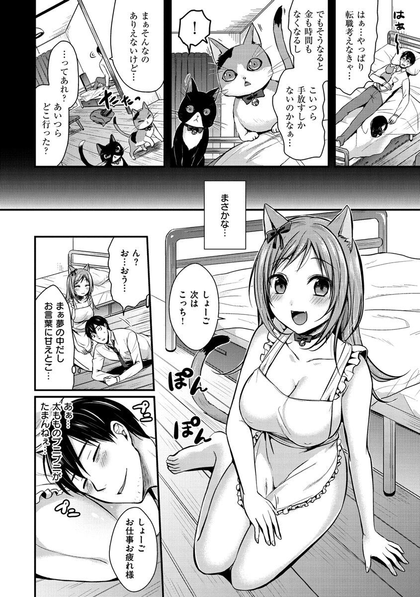Hajirai Honey - Page 44