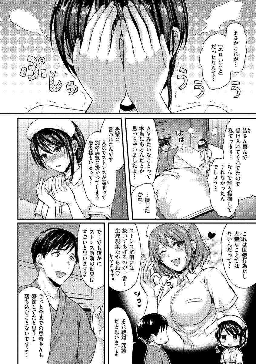 Hajirai Honey - Page 74