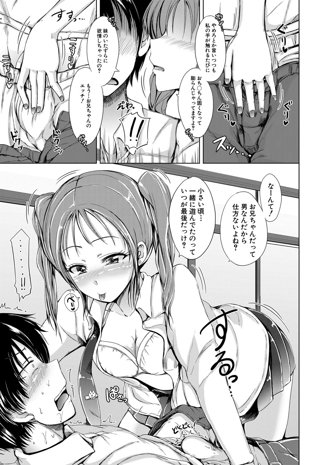 Sister's Pussy - Page 144