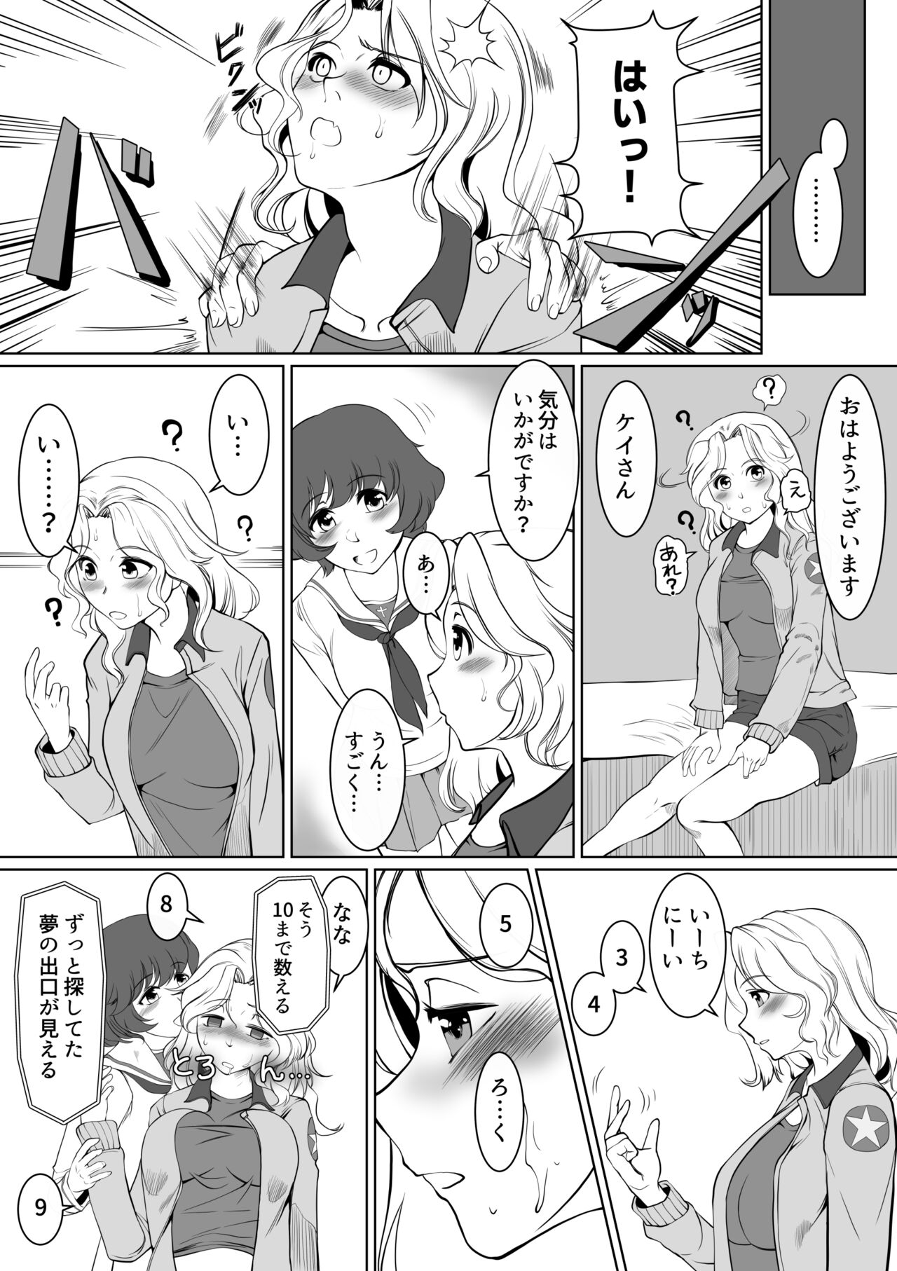 Yuka Kay Saimin Mission - Page 11