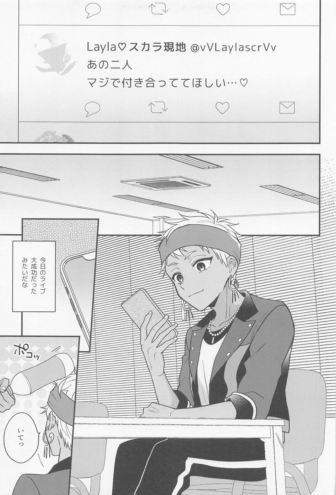 Arpeggio no Kyousou - Page 12