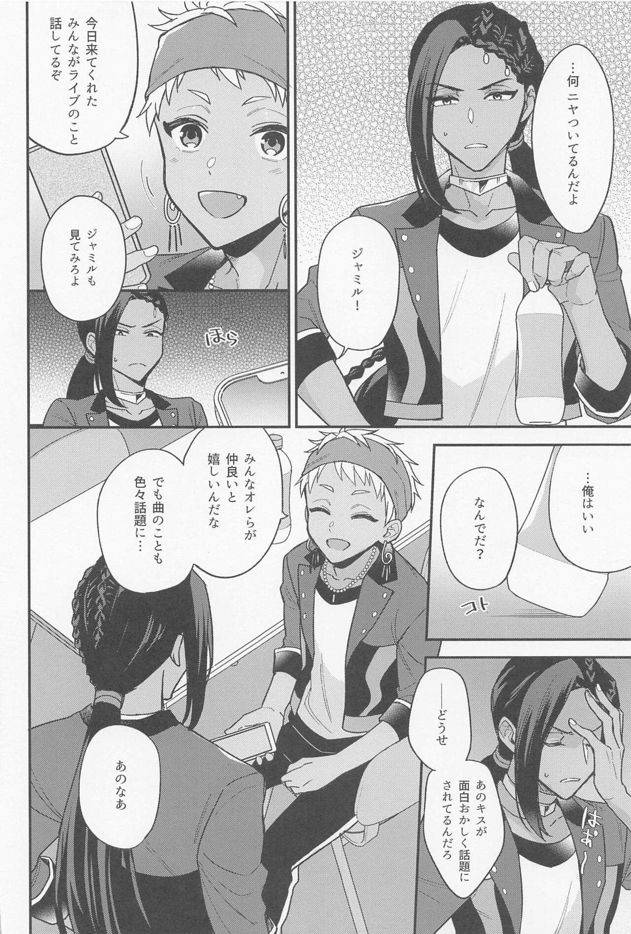 Arpeggio no Kyousou - Page 13