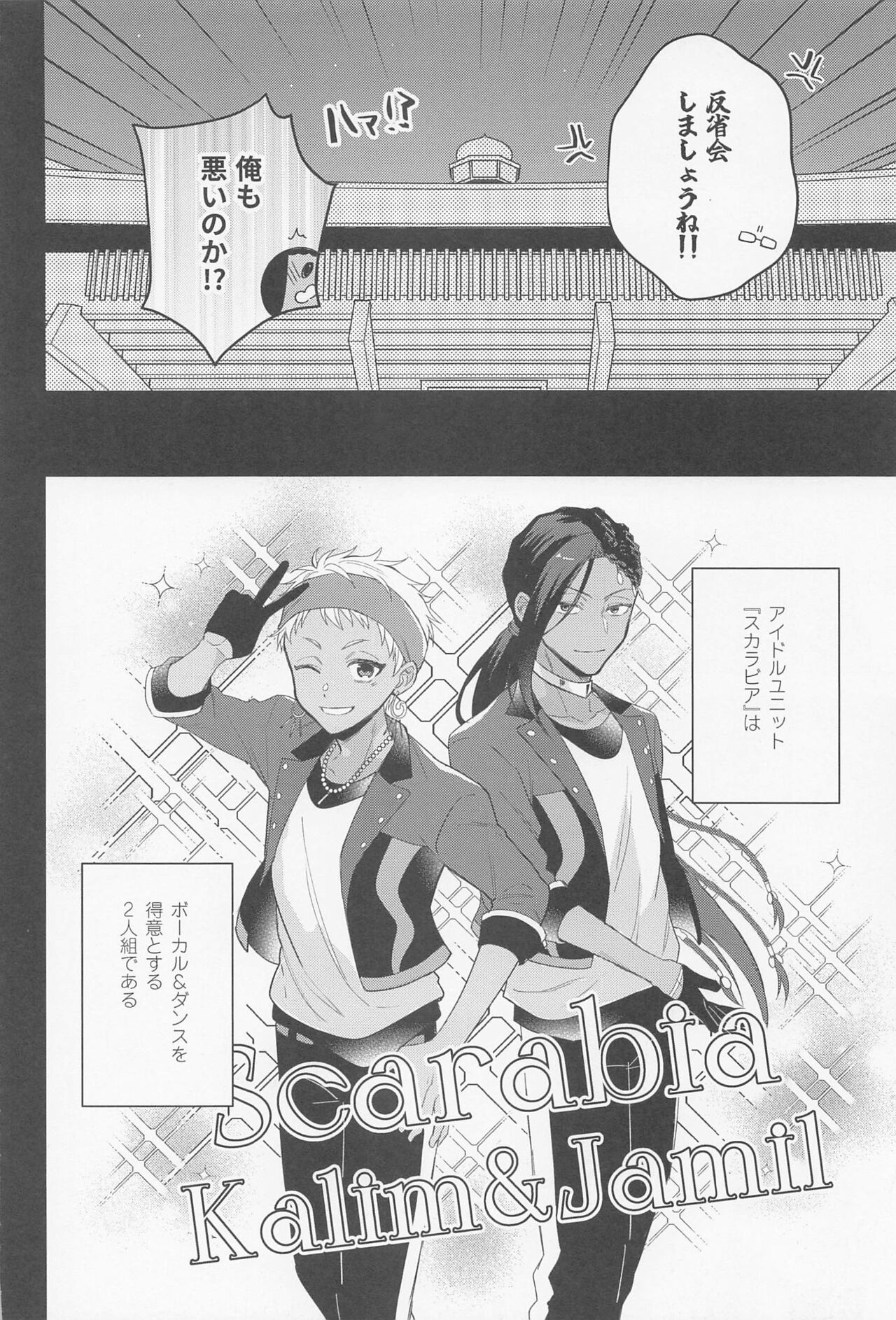 Arpeggio no Kyousou - Page 17