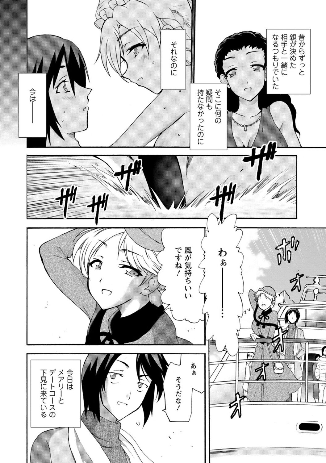 僕専属メイドが言うことを聞かない～夜のご奉仕で主従逆転!?～【増量版】 - Page 108