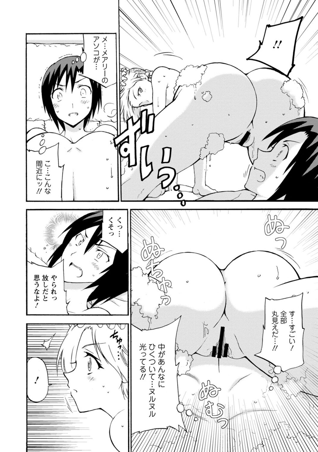 僕専属メイドが言うことを聞かない～夜のご奉仕で主従逆転!?～【増量版】 - Page 32