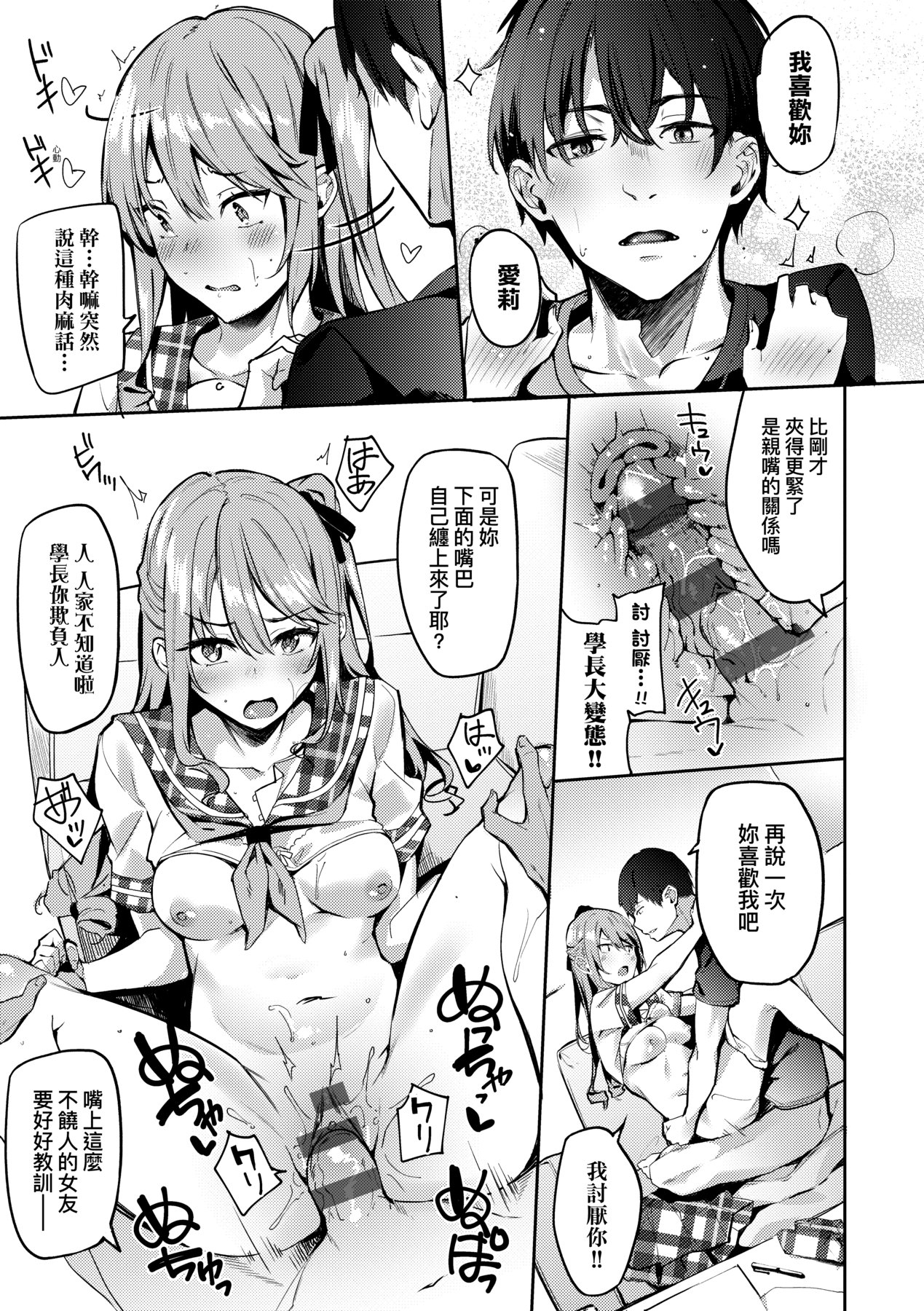 Juujun Nadeshiko - Page 136