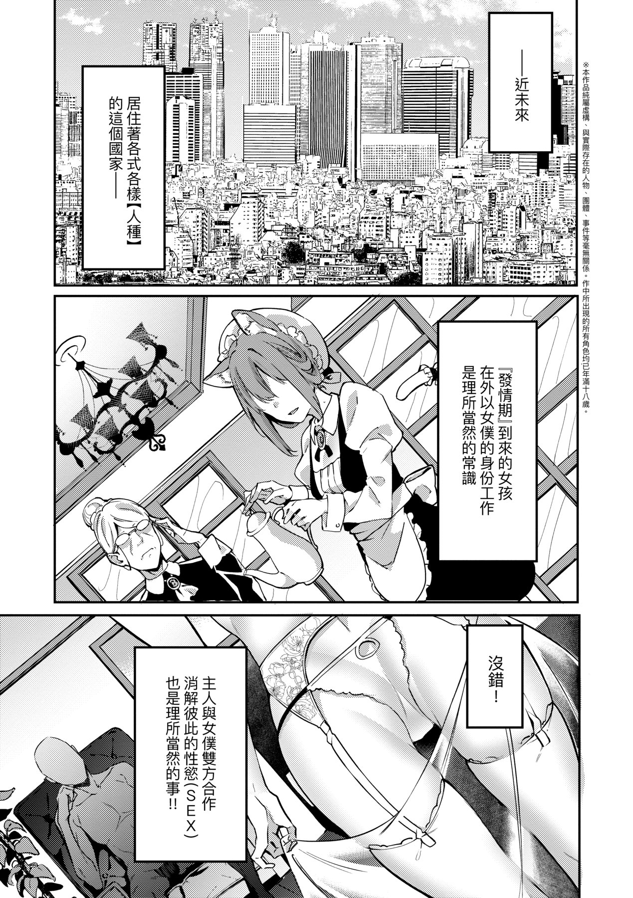 Juujun Nadeshiko - Page 140