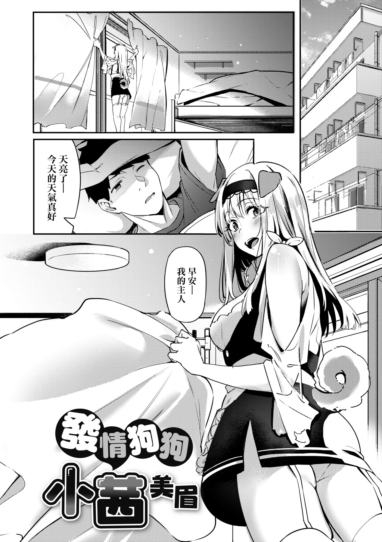 Juujun Nadeshiko - Page 141