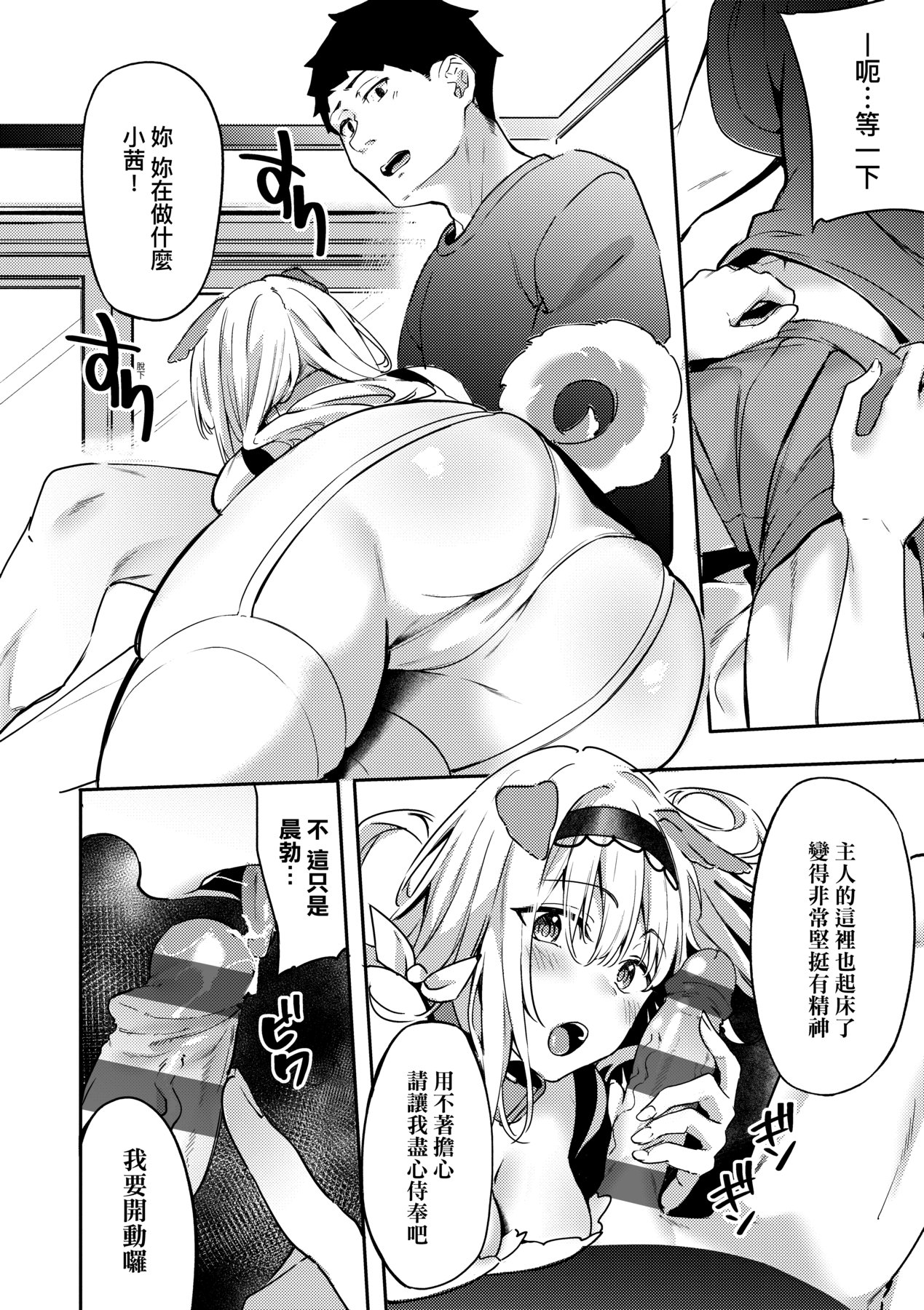 Juujun Nadeshiko - Page 143