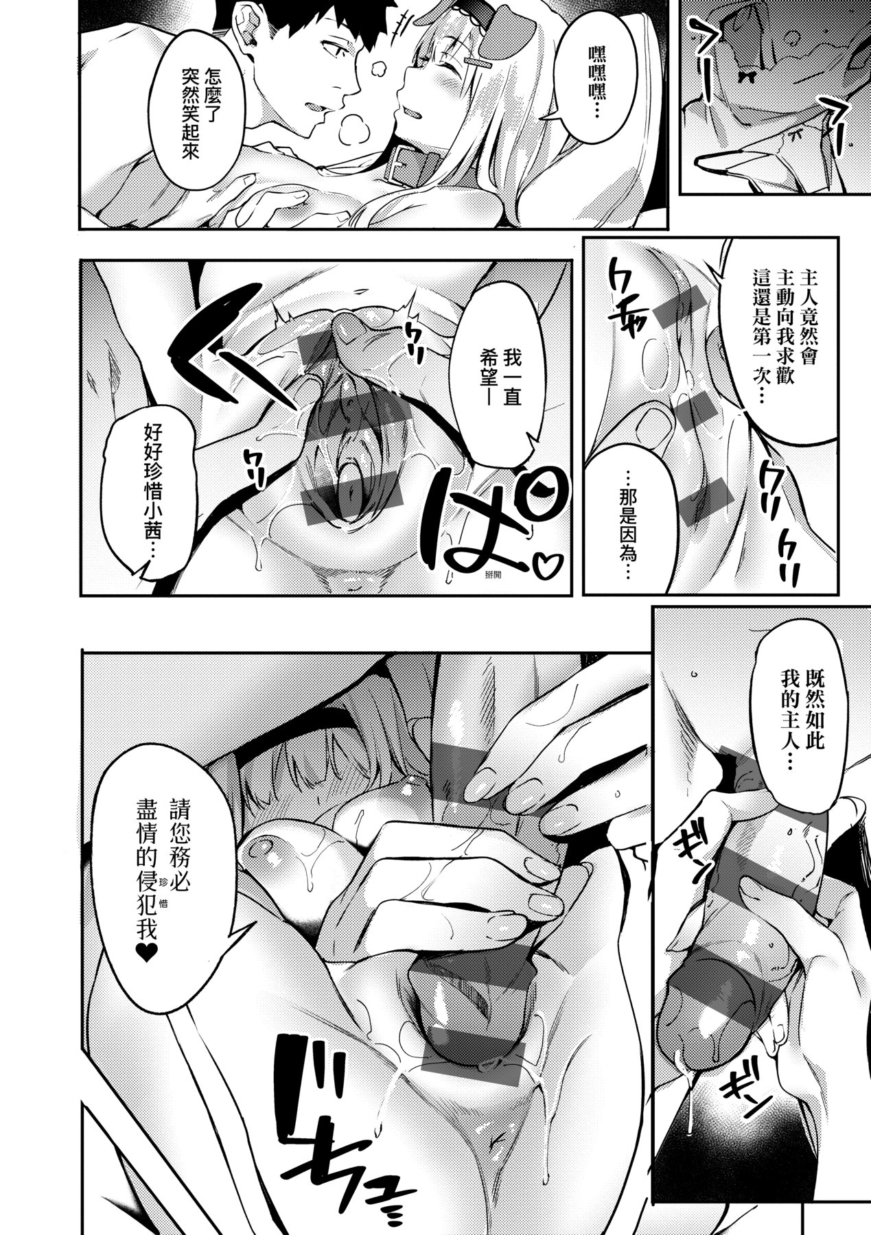 Juujun Nadeshiko - Page 155