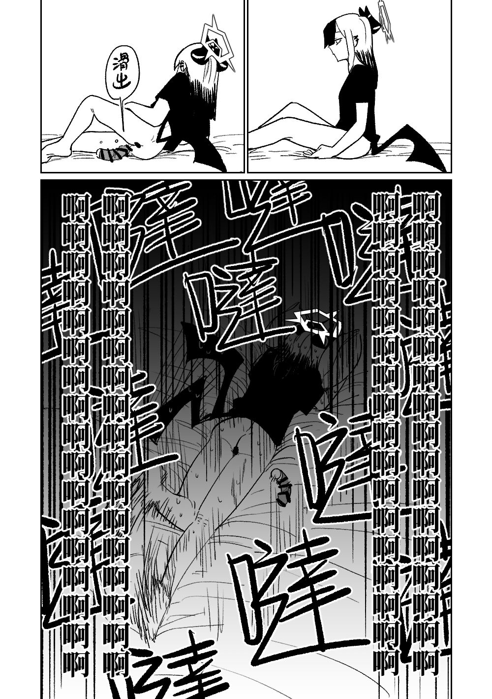 Kayoko wa Koe ga Denai | 佳世子不會叫出聲來 - Page 13