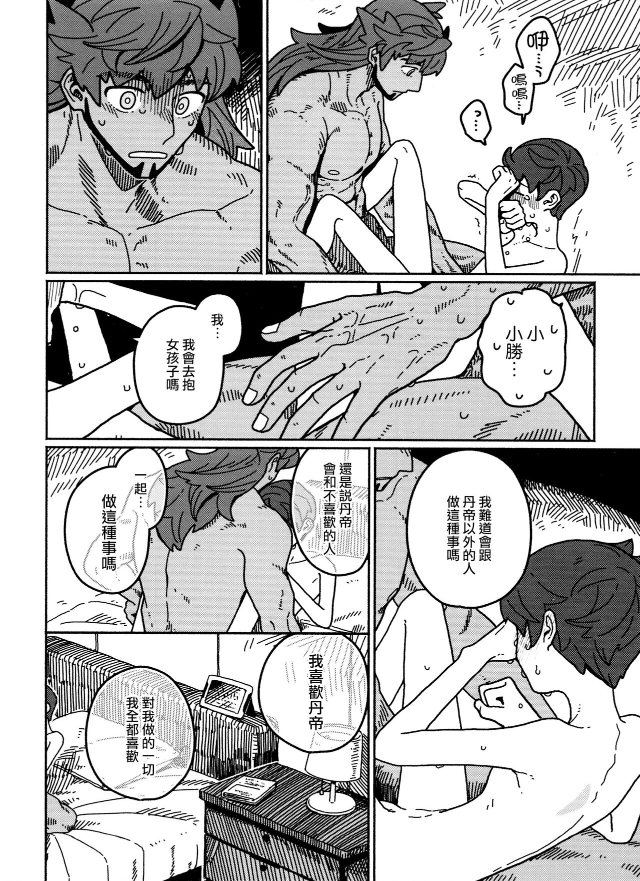 Koi no Kyoukasho - Page 28