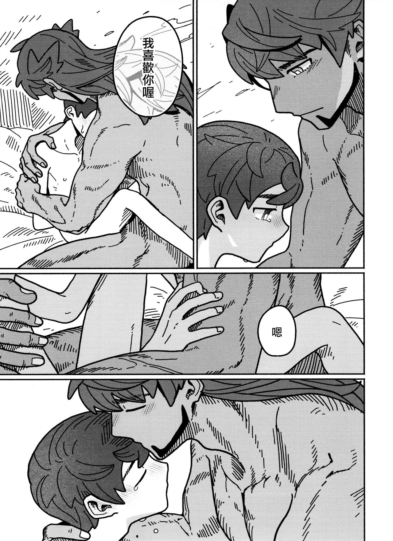 Koi no Kyoukasho - Page 31