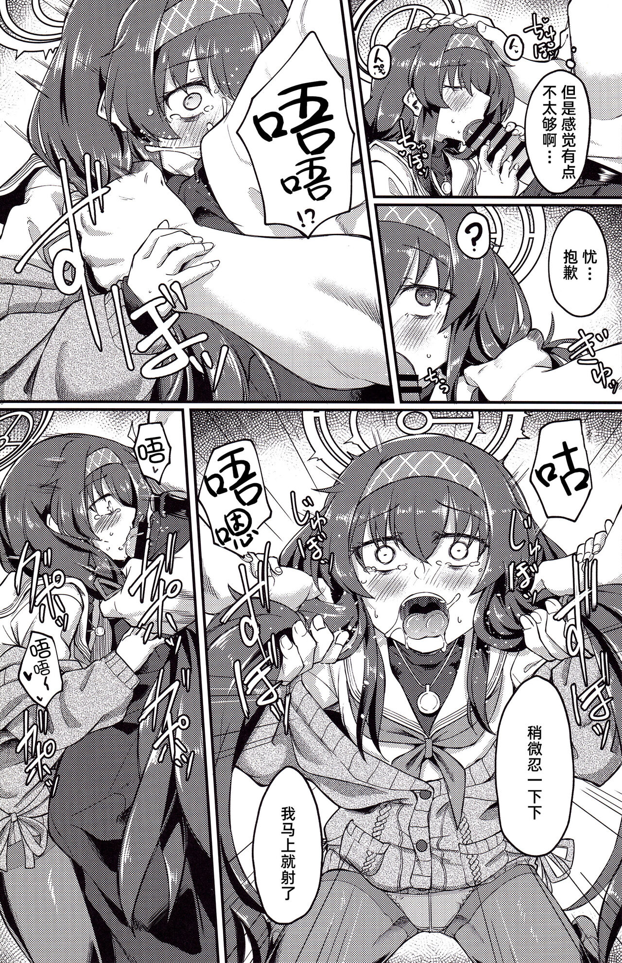 Koshokan de wa Oshizuka ni | 在古书馆请保持安静哦 - Page 13