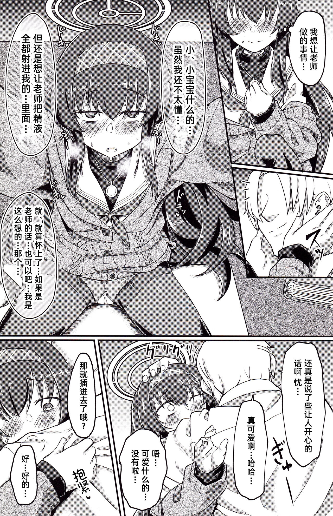 Koshokan de wa Oshizuka ni | 在古书馆请保持安静哦 - Page 17