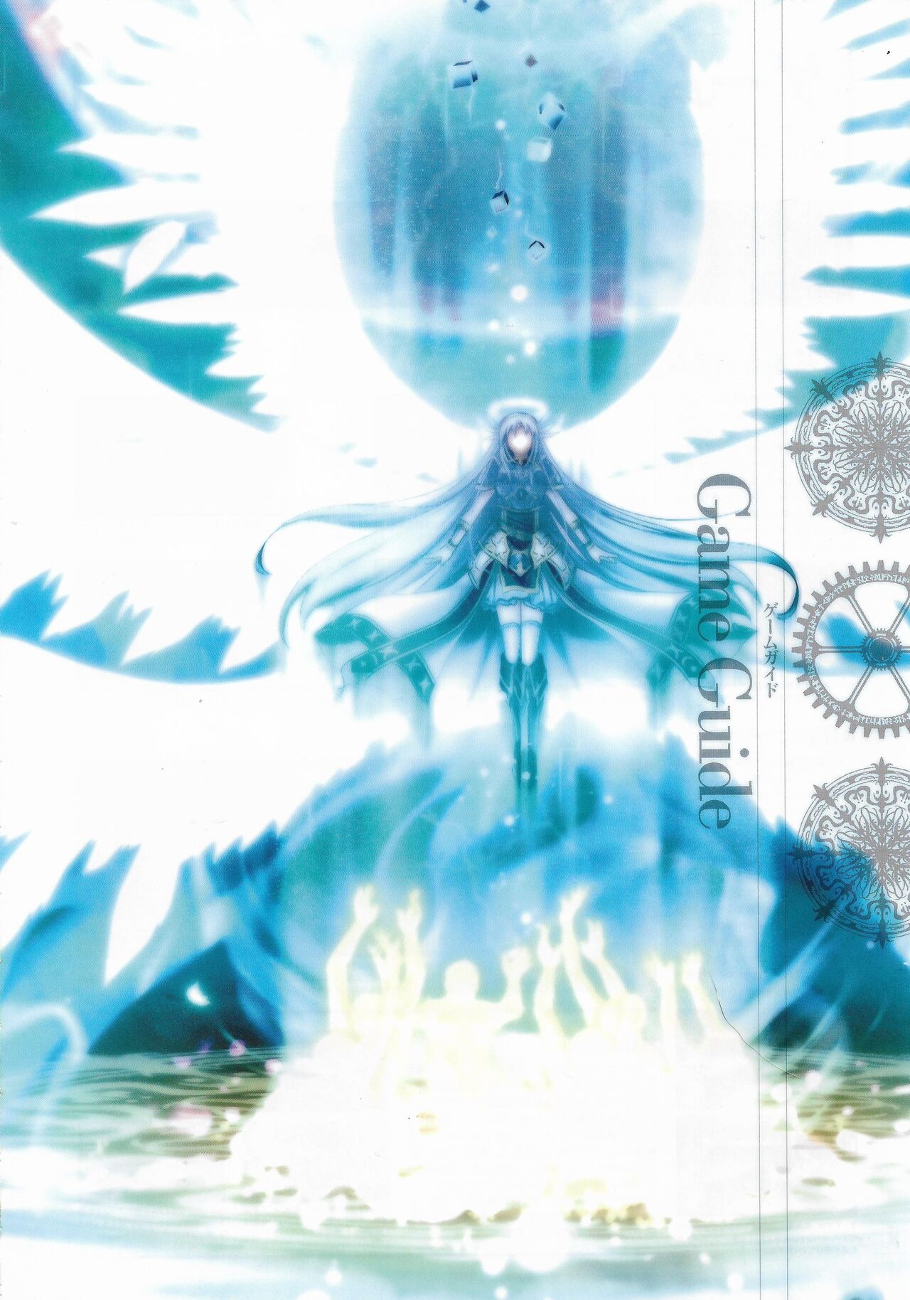 Soukoku no Arterial Perfect Guidebook - Page 124