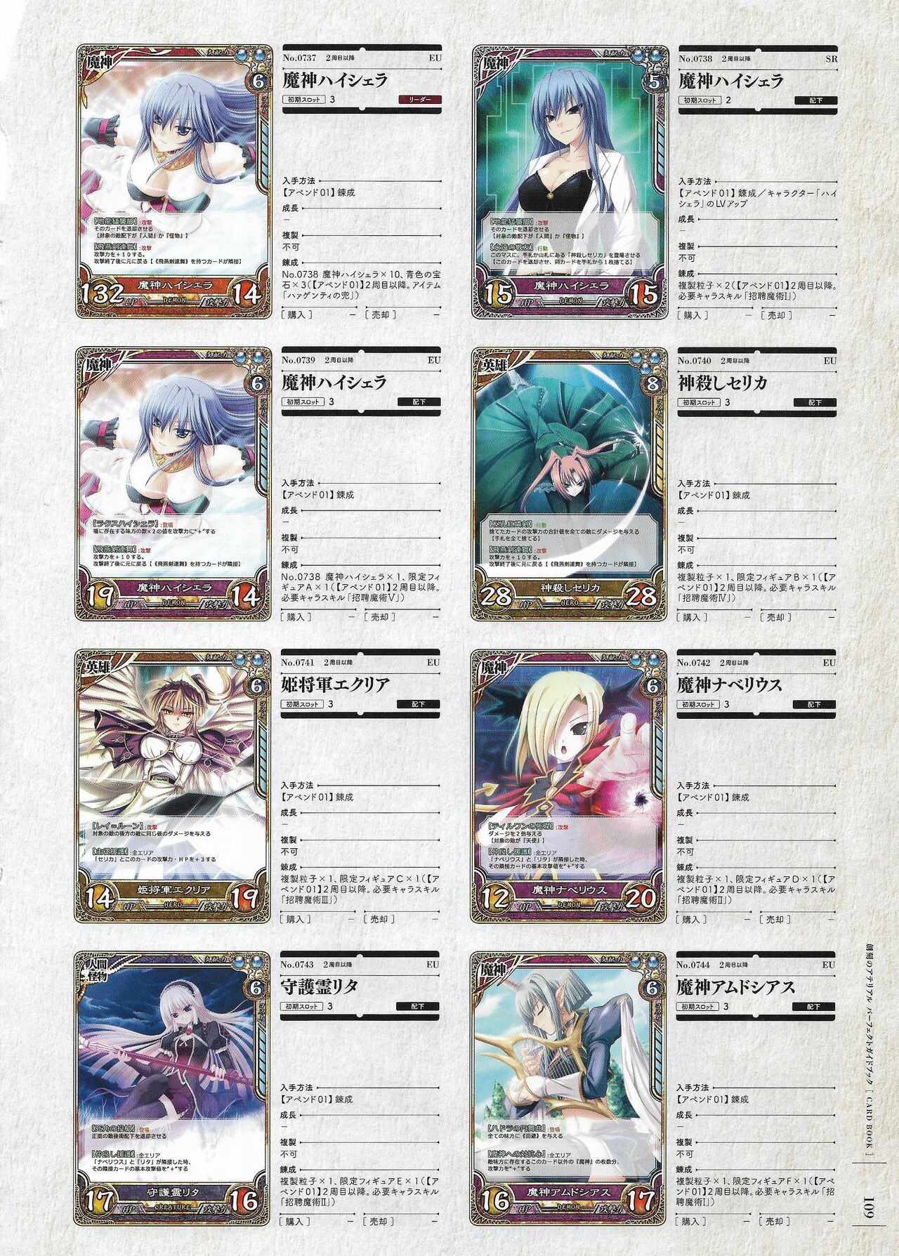 Soukoku no Arterial Perfect Guidebook - Page 320