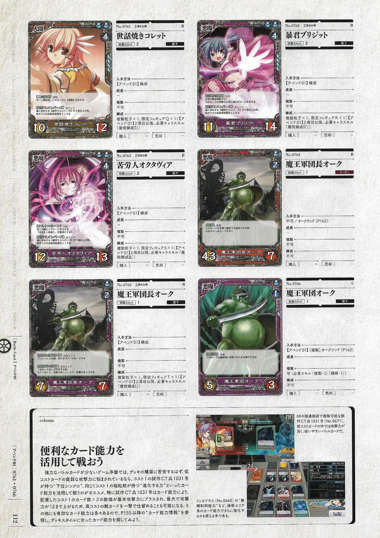 Soukoku no Arterial Perfect Guidebook - Page 323