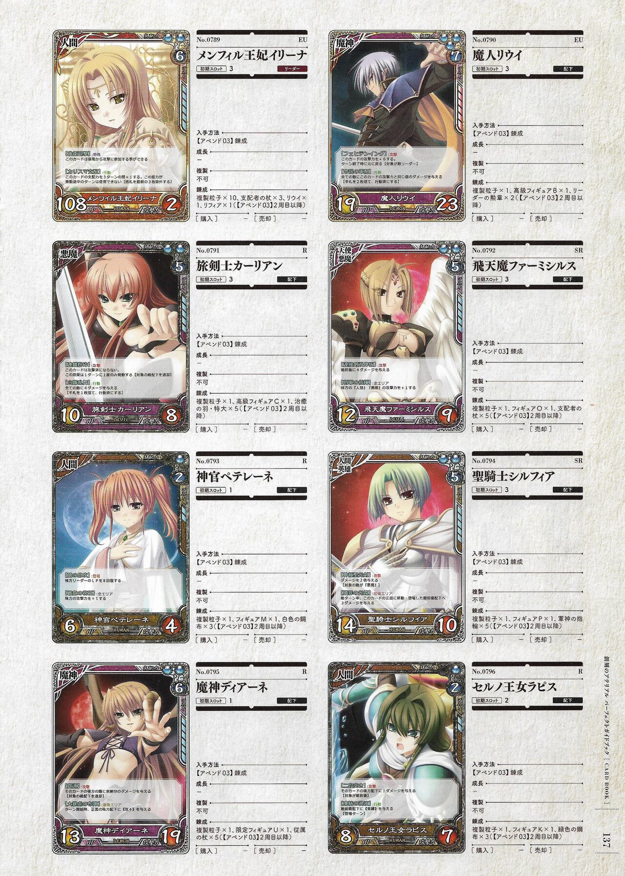 Soukoku no Arterial Perfect Guidebook - Page 348