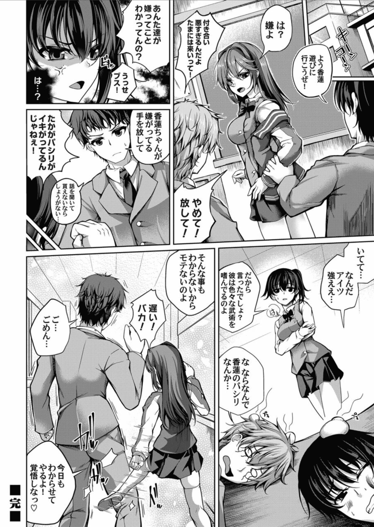 COMIC Magnum Vol.157 - Page 146