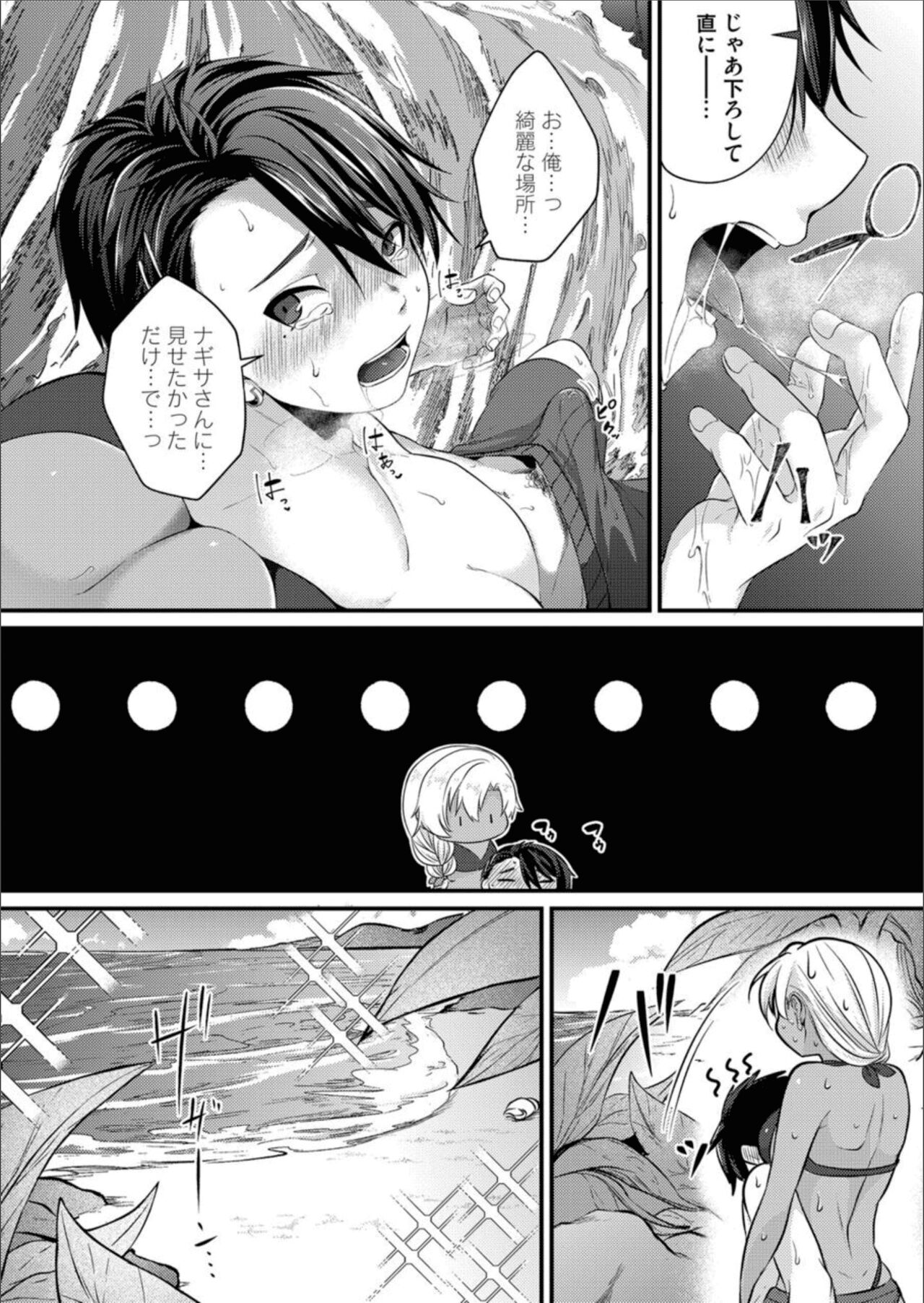COMIC Magnum Vol.157 - Page 86