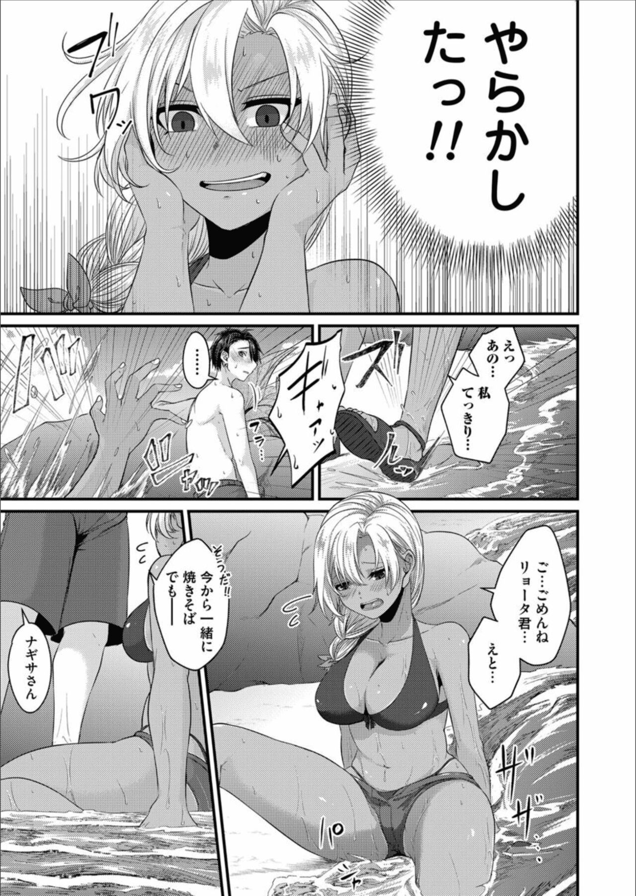 COMIC Magnum Vol.157 - Page 87