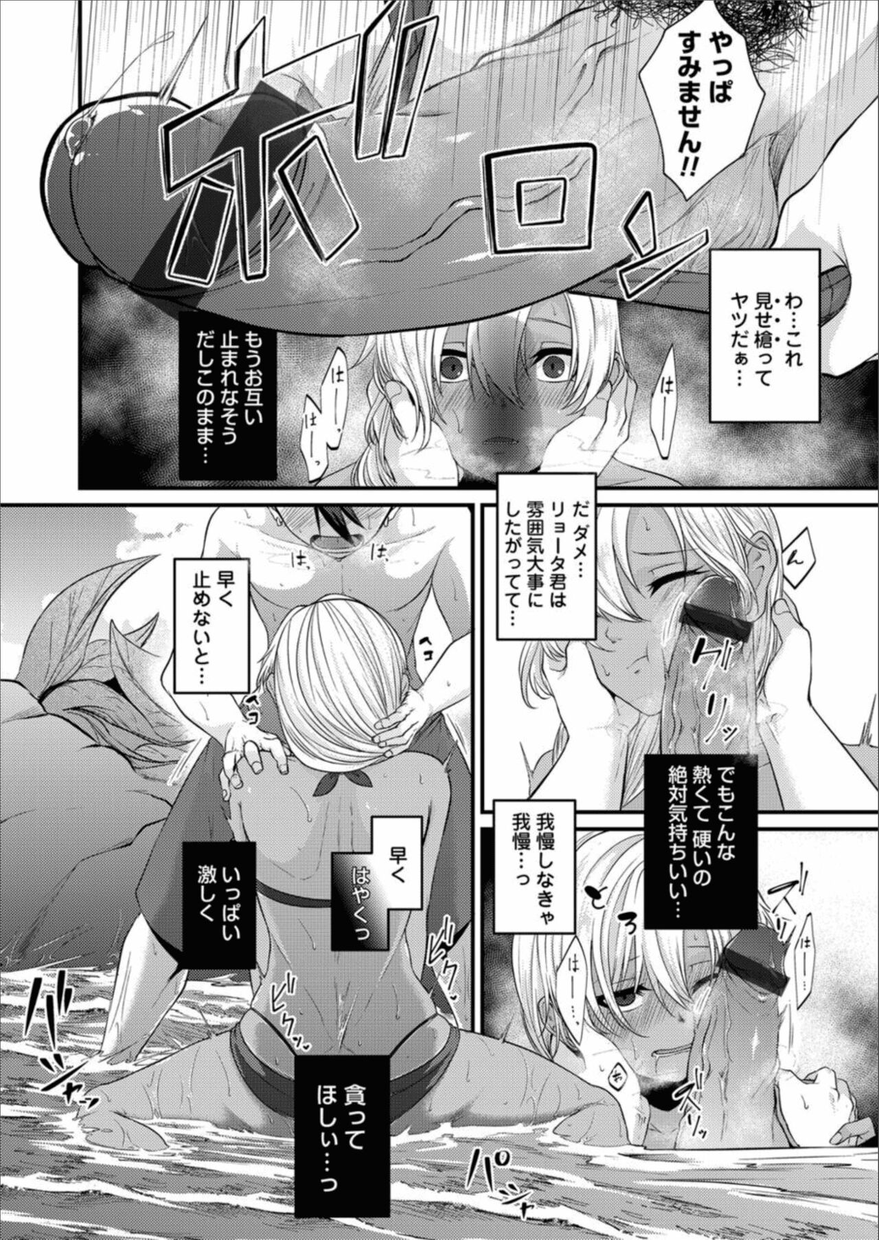 COMIC Magnum Vol.157 - Page 88