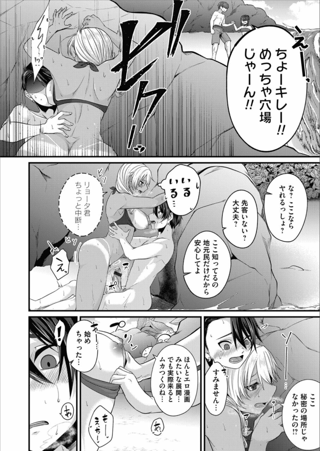COMIC Magnum Vol.157 - Page 92