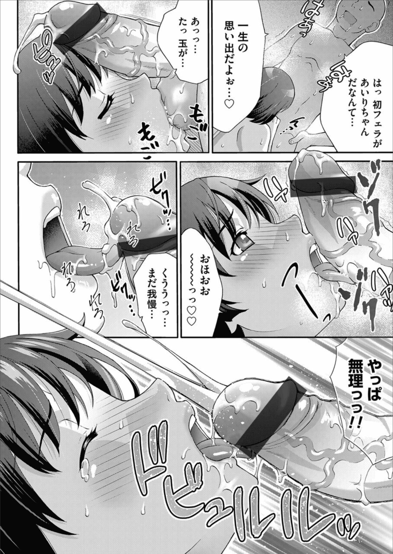 COMIC Magnum Vol.158 - Page 100