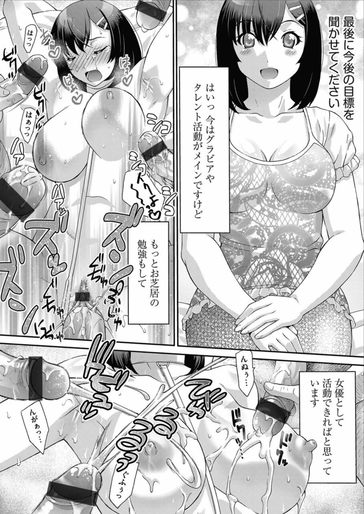 COMIC Magnum Vol.158 - Page 110