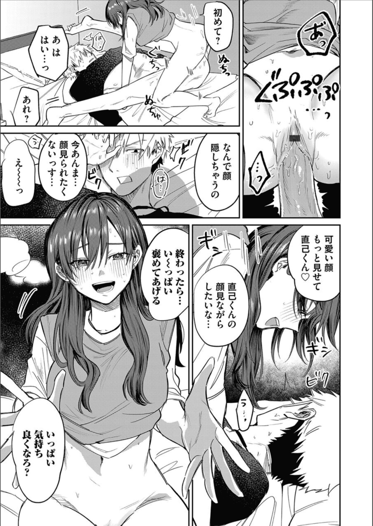COMIC Magnum Vol.158 - Page 131