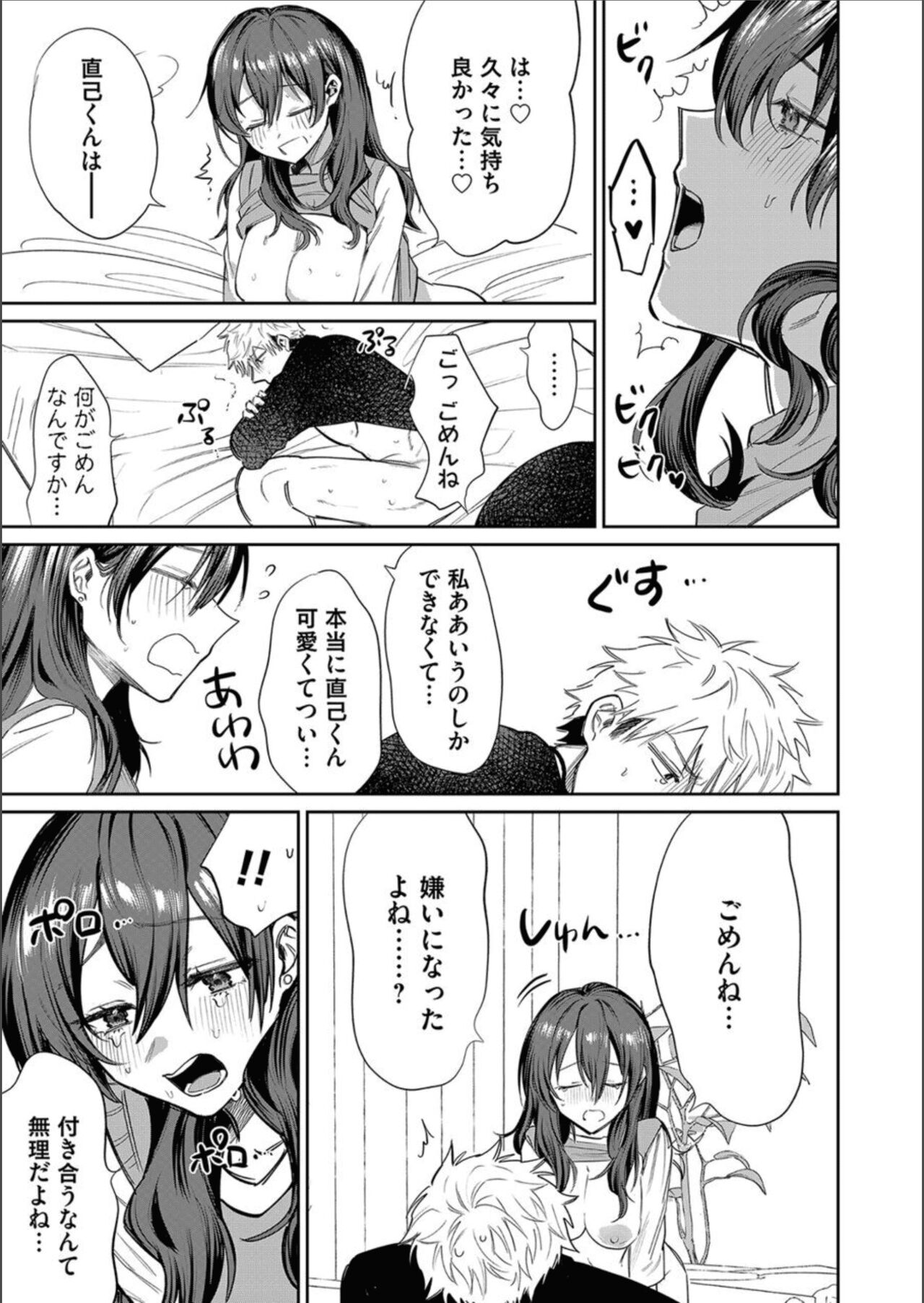 COMIC Magnum Vol.158 - Page 139
