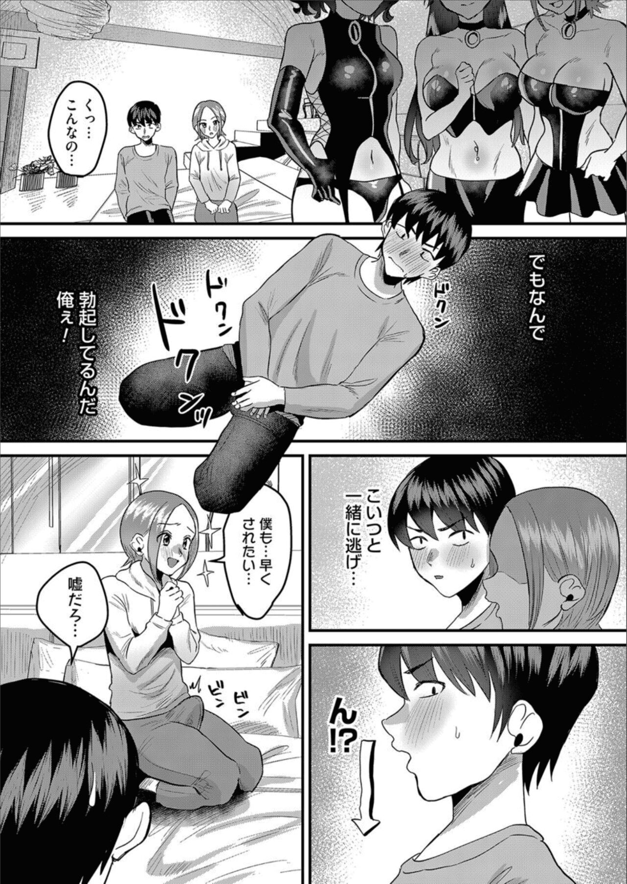 COMIC Magnum Vol.158 - Page 148