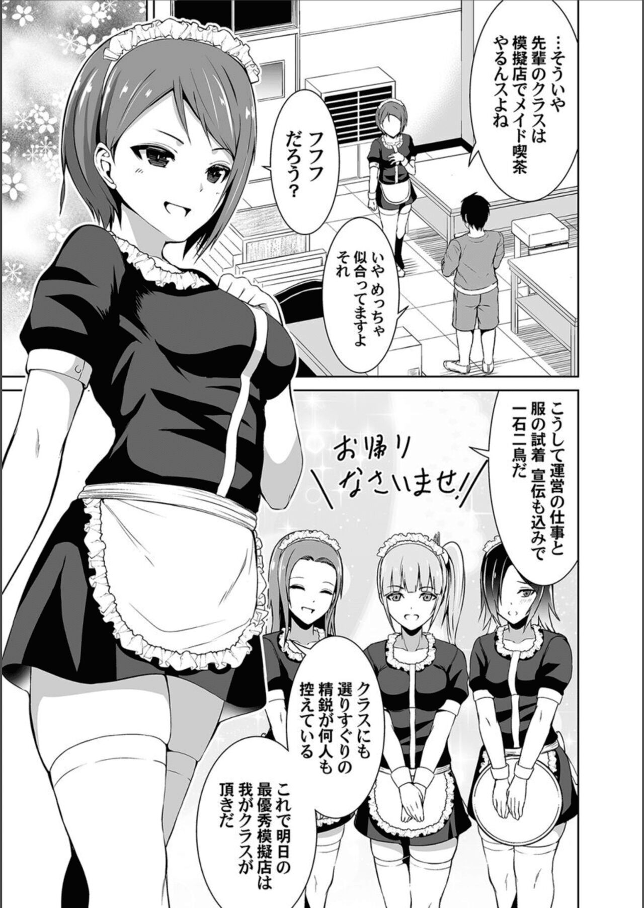 COMIC Magnum Vol.158 - Page 73