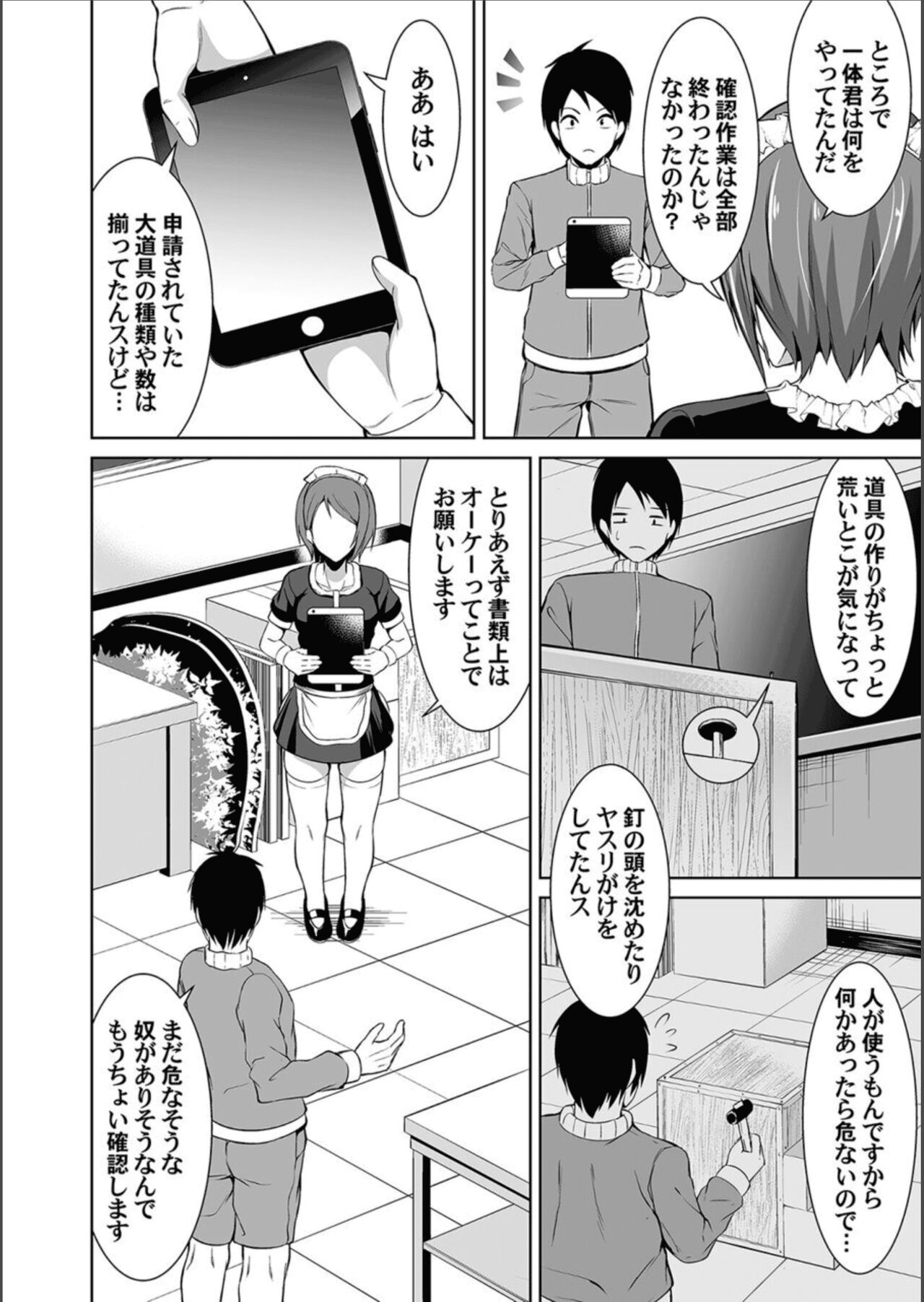 COMIC Magnum Vol.158 - Page 74