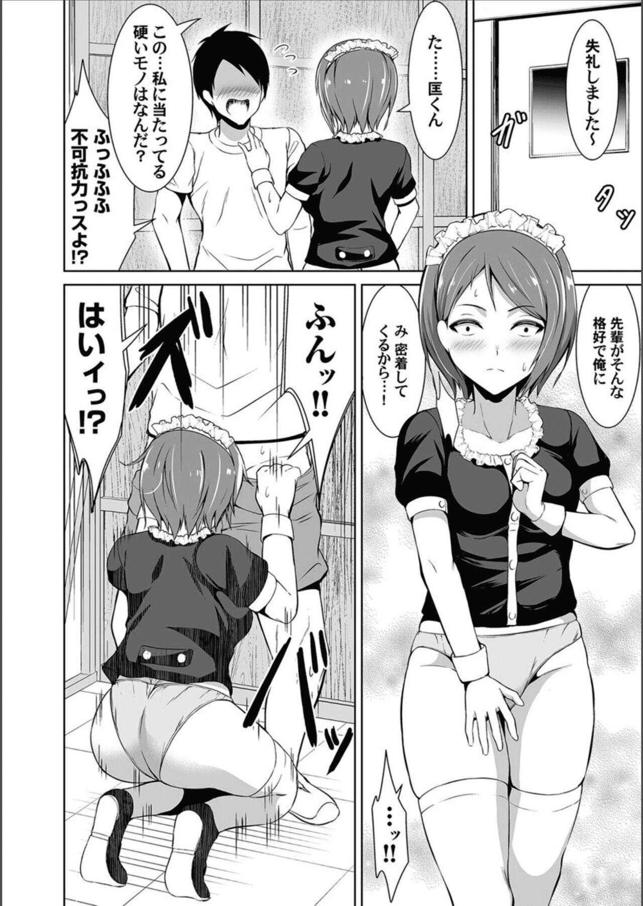 COMIC Magnum Vol.158 - Page 80